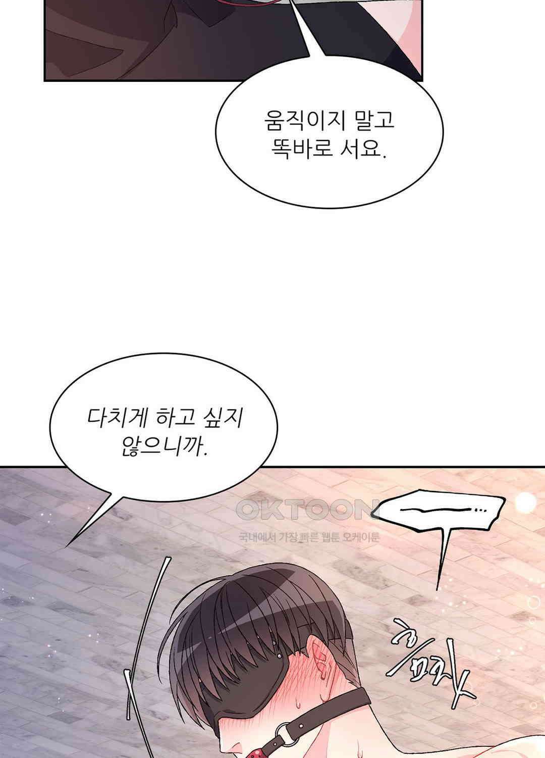 아서(Arthur) 29화 6