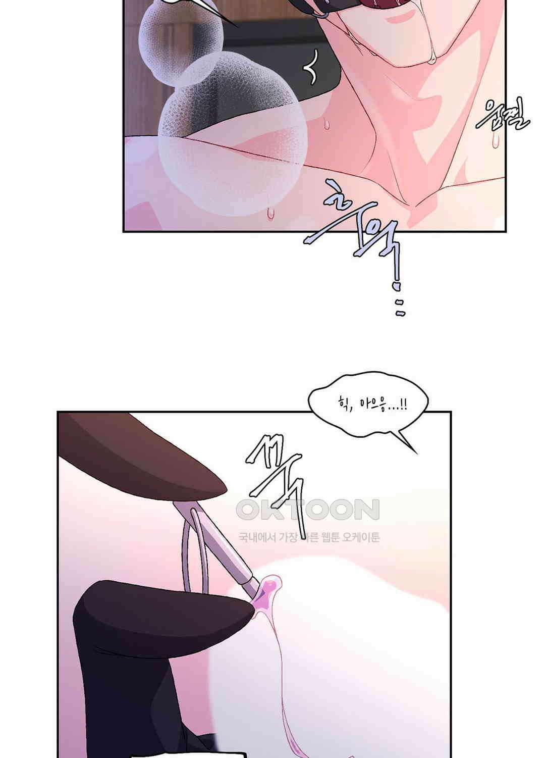 아서(Arthur) 29화 10