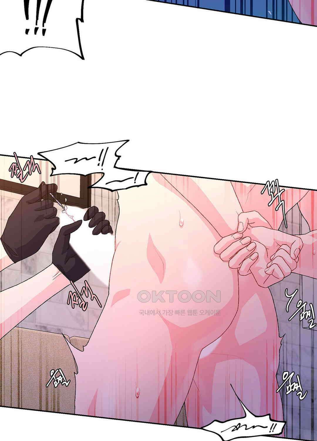 아서(Arthur) 29화 15
