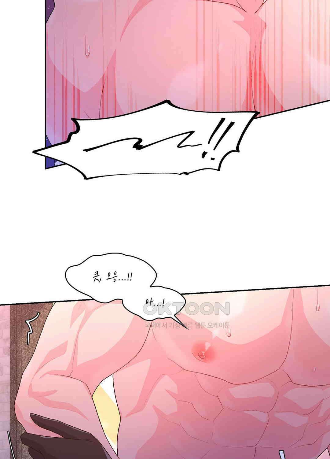 아서(Arthur) 29화 17