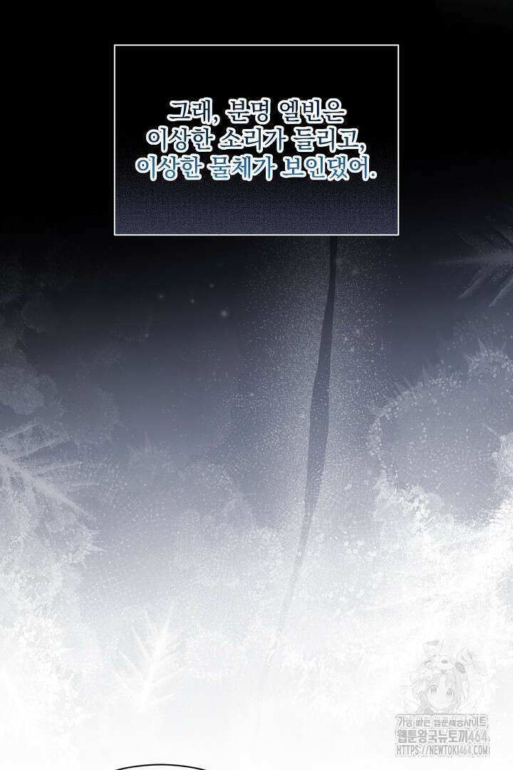 생각보다 훨씬 좋아해! 64화 12