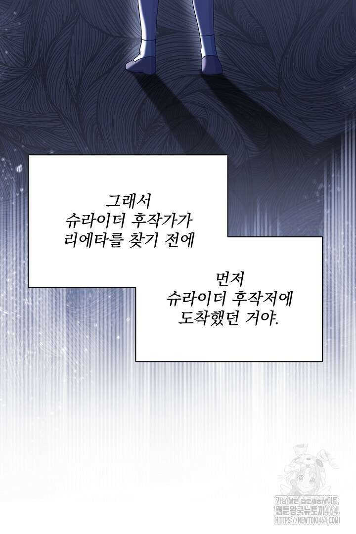생각보다 훨씬 좋아해! 64화 26