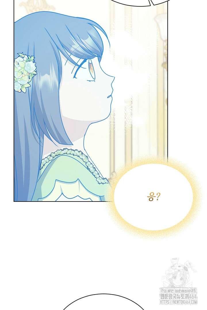 생각보다 훨씬 좋아해! 64화 36