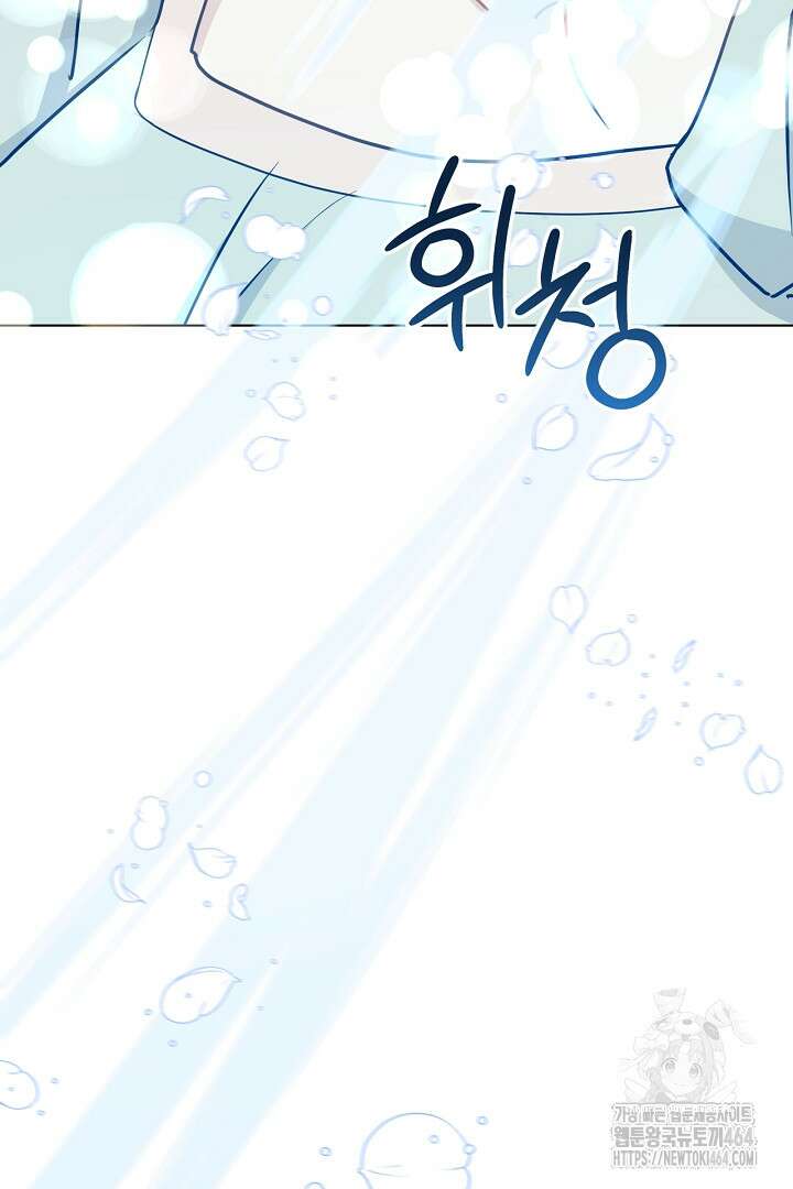 생각보다 훨씬 좋아해! 64화 57