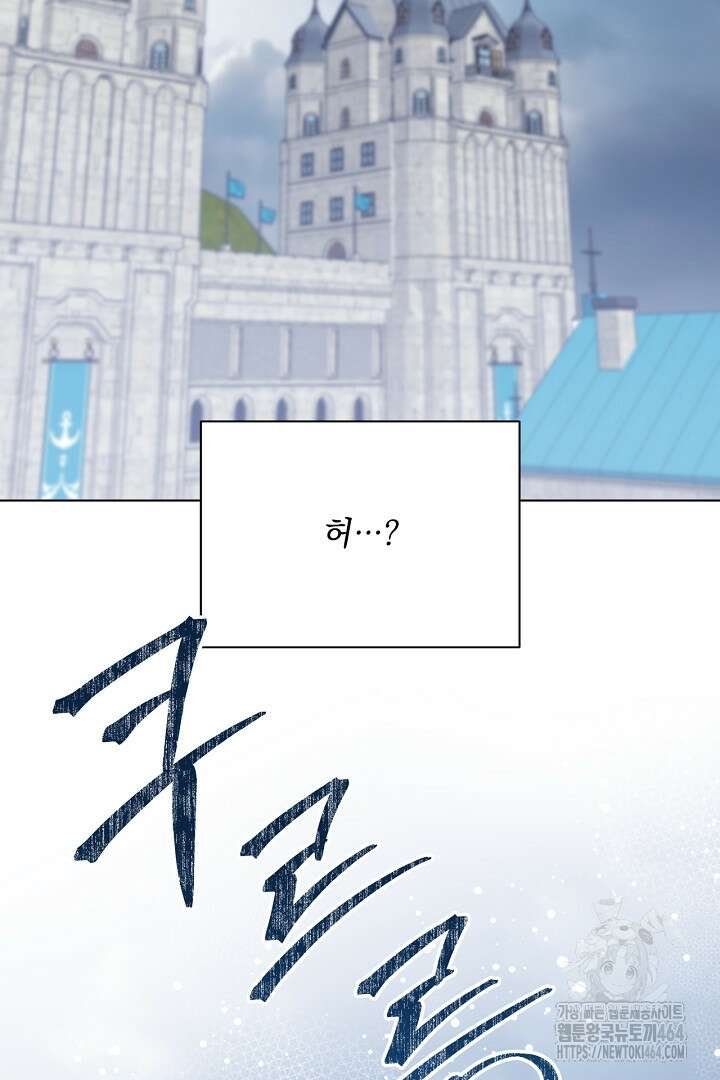 생각보다 훨씬 좋아해! 64화 65