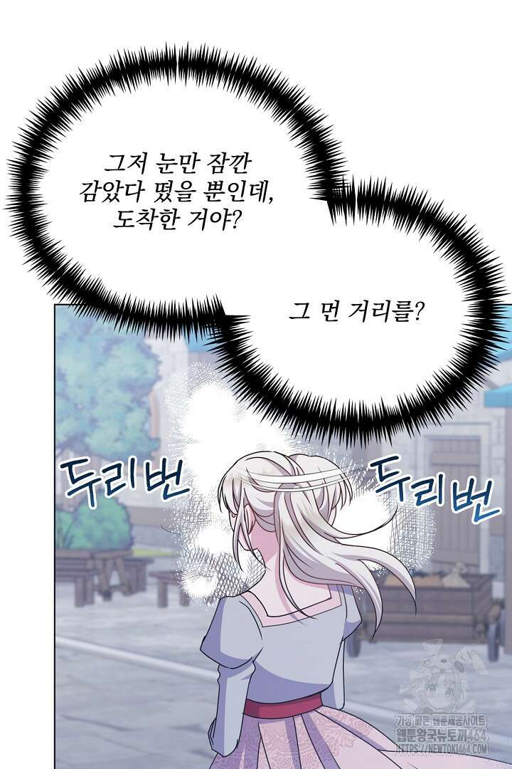 생각보다 훨씬 좋아해! 64화 68