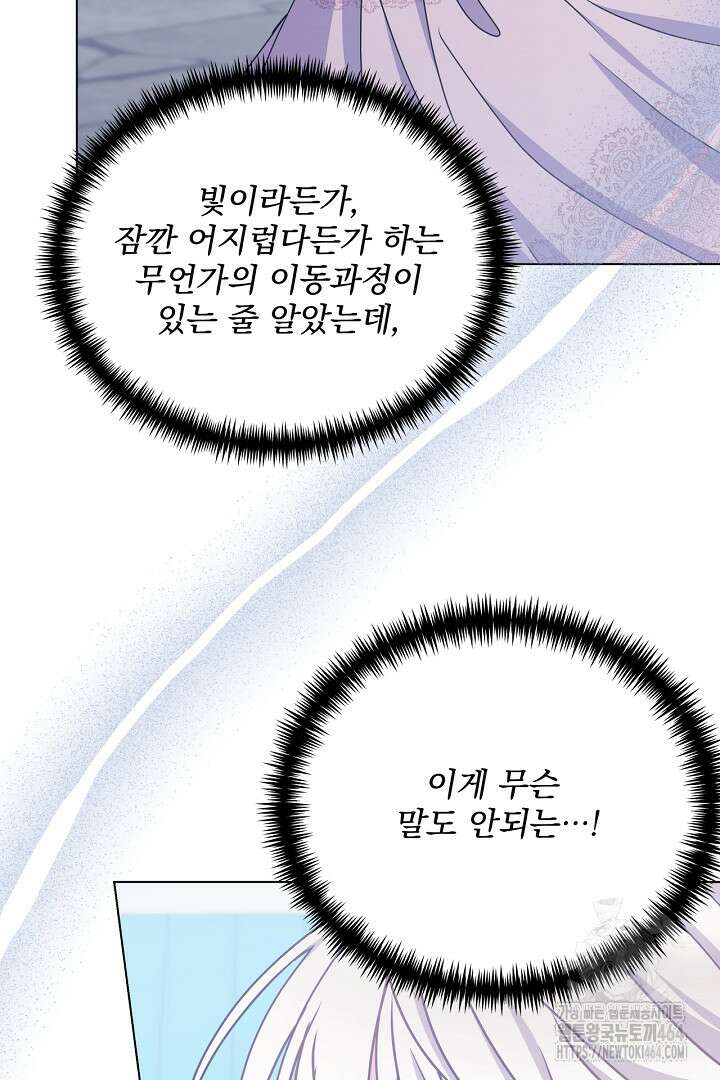 생각보다 훨씬 좋아해! 64화 69