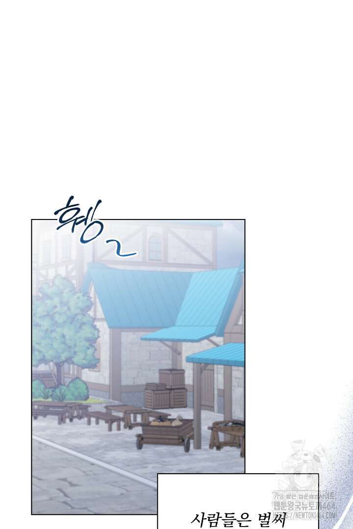 생각보다 훨씬 좋아해! 64화 71