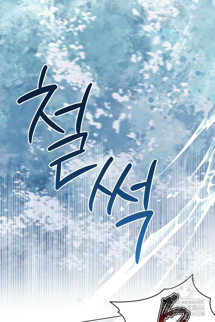 생각보다 훨씬 좋아해! 64화 87
