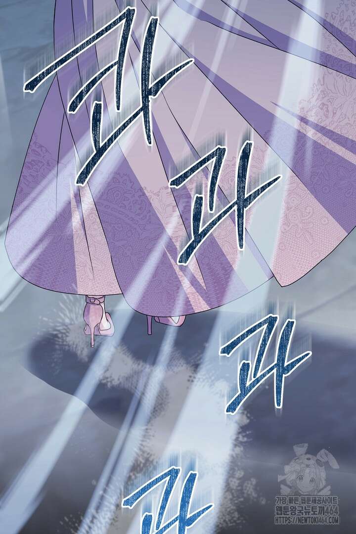 생각보다 훨씬 좋아해! 64화 94