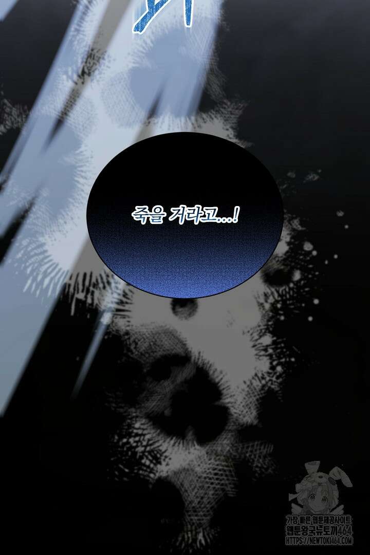 생각보다 훨씬 좋아해! 64화 95