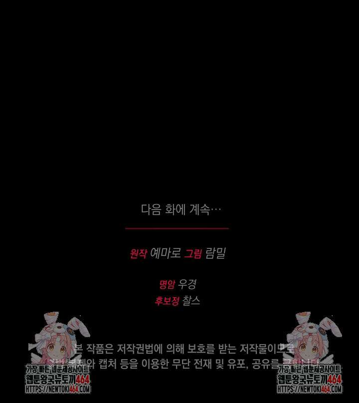 생각보다 훨씬 좋아해! 64화 96