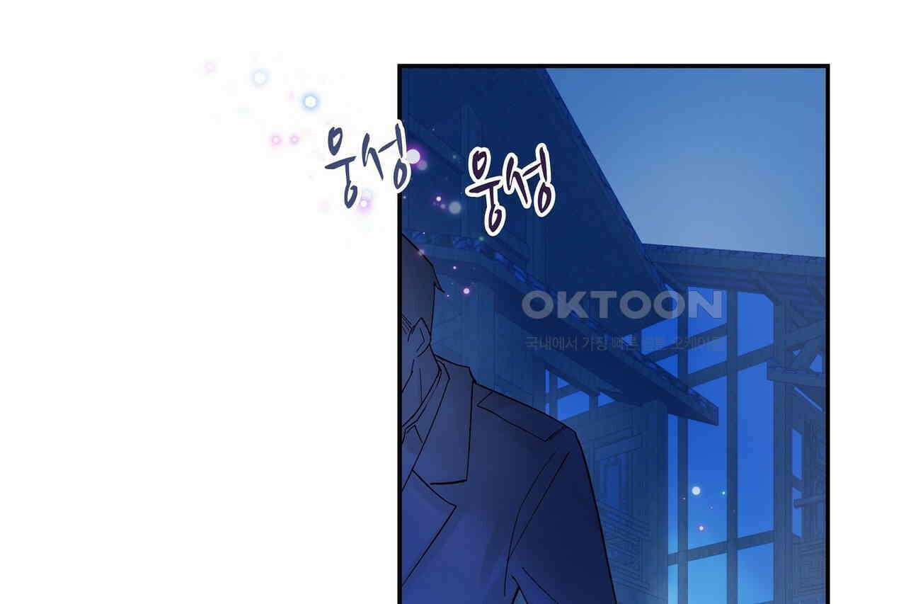 남자 귀신 주웠더니 솔로 탈출! 2화 4