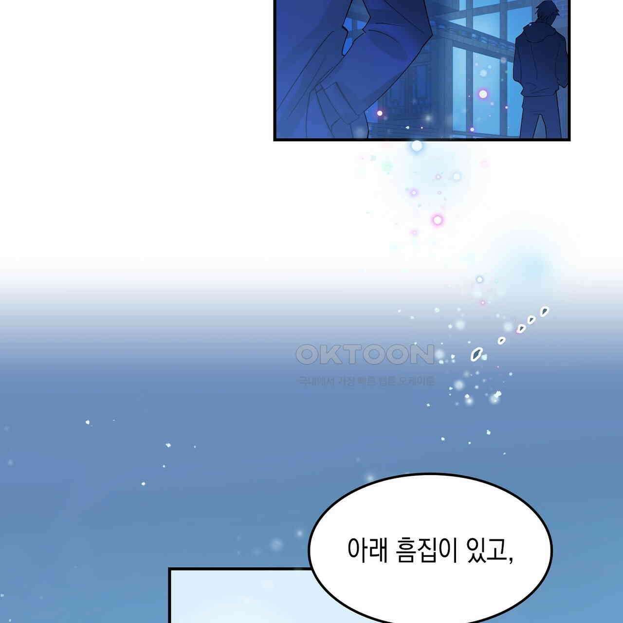 남자 귀신 주웠더니 솔로 탈출! 2화 5