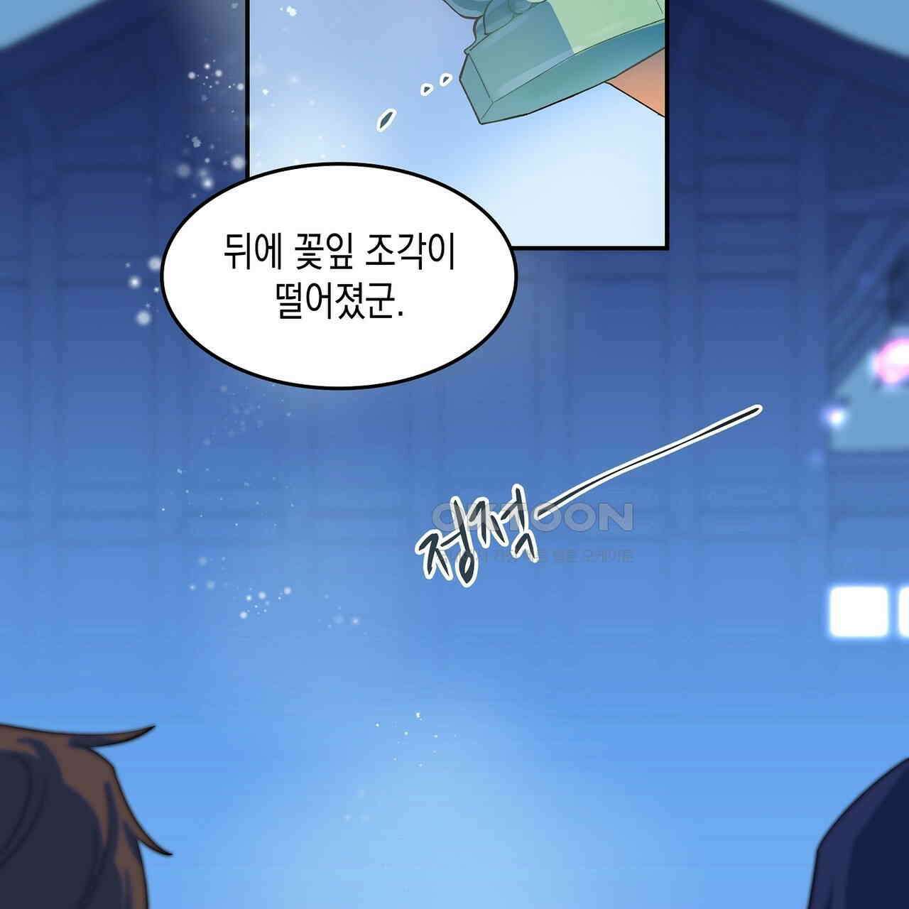 남자 귀신 주웠더니 솔로 탈출! 2화 7