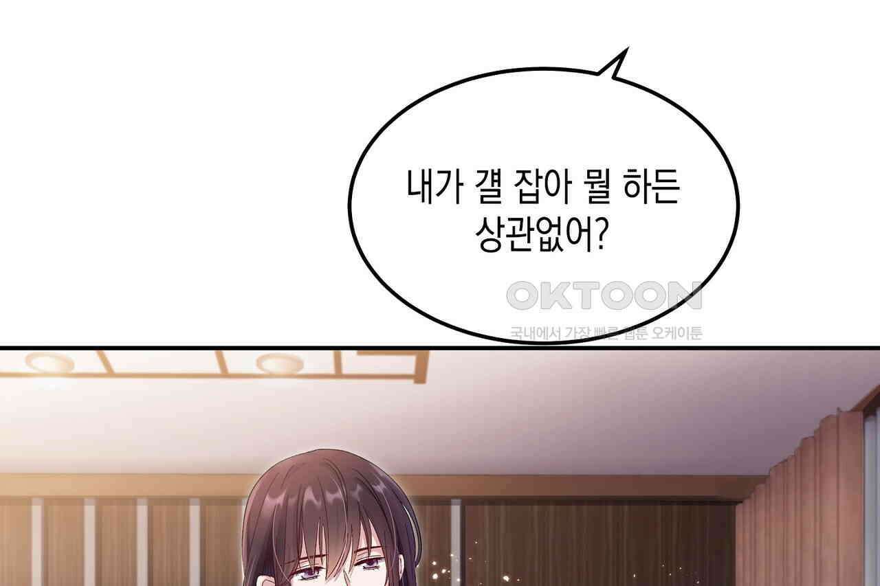 남자 귀신 주웠더니 솔로 탈출! 8화 4