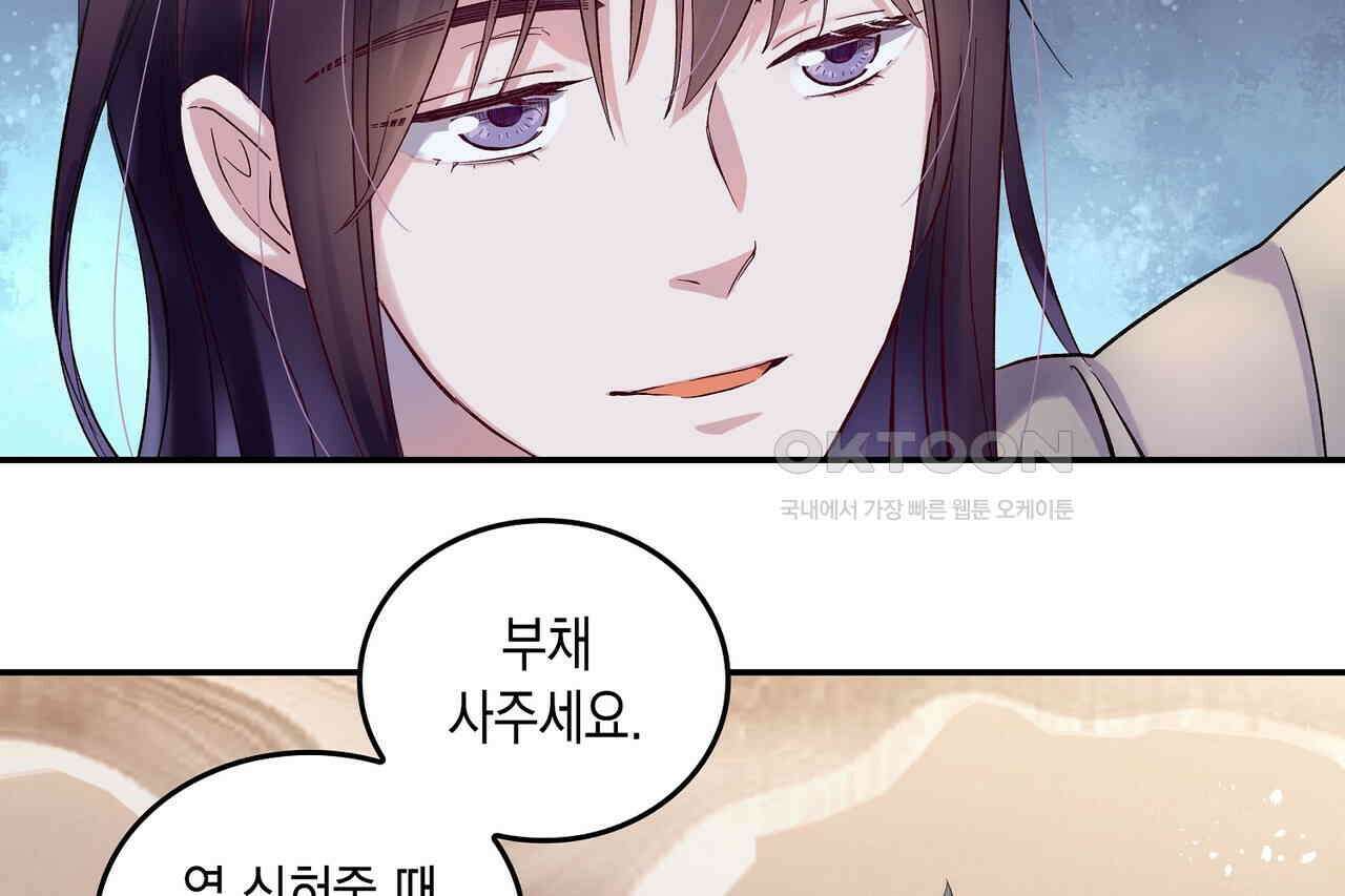 남자 귀신 주웠더니 솔로 탈출! 8화 6
