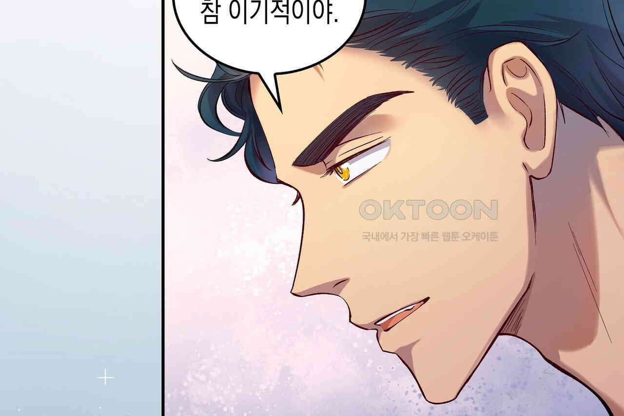 남자 귀신 주웠더니 솔로 탈출! 8화 8