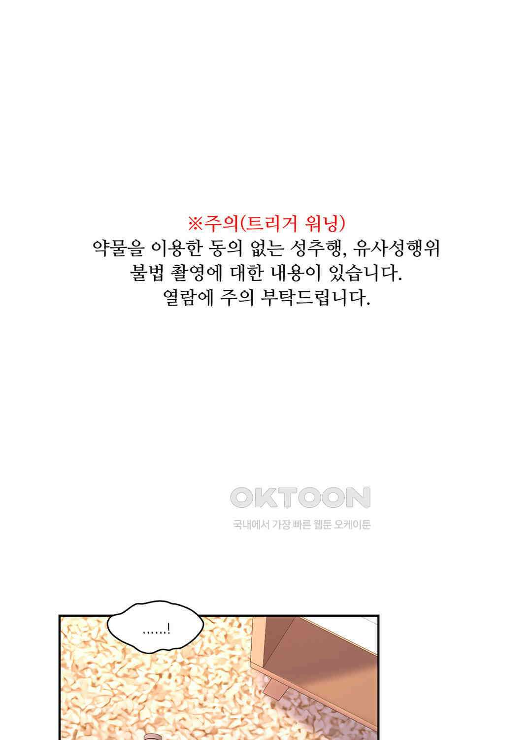 아서(Arthur) 47화 1