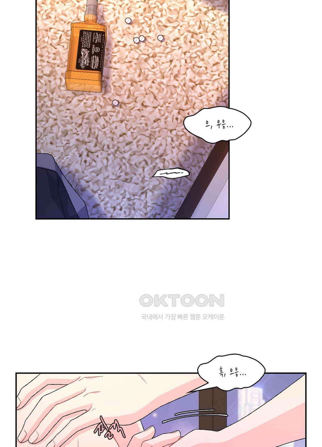 아서(Arthur) 47화 2