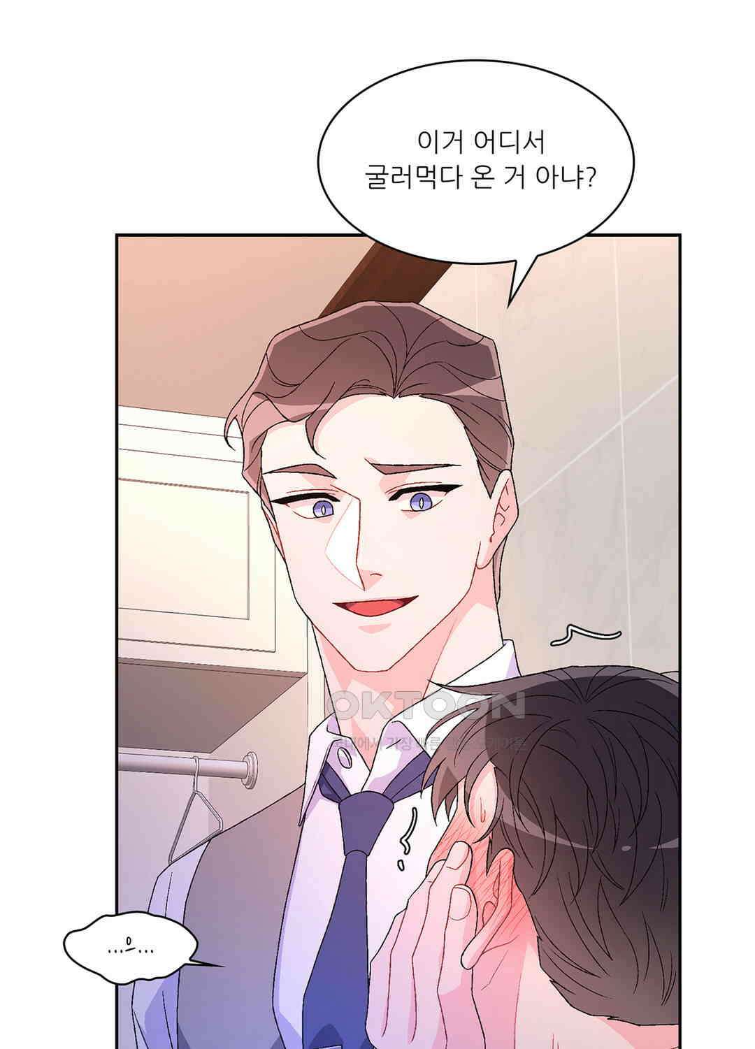아서(Arthur) 47화 6