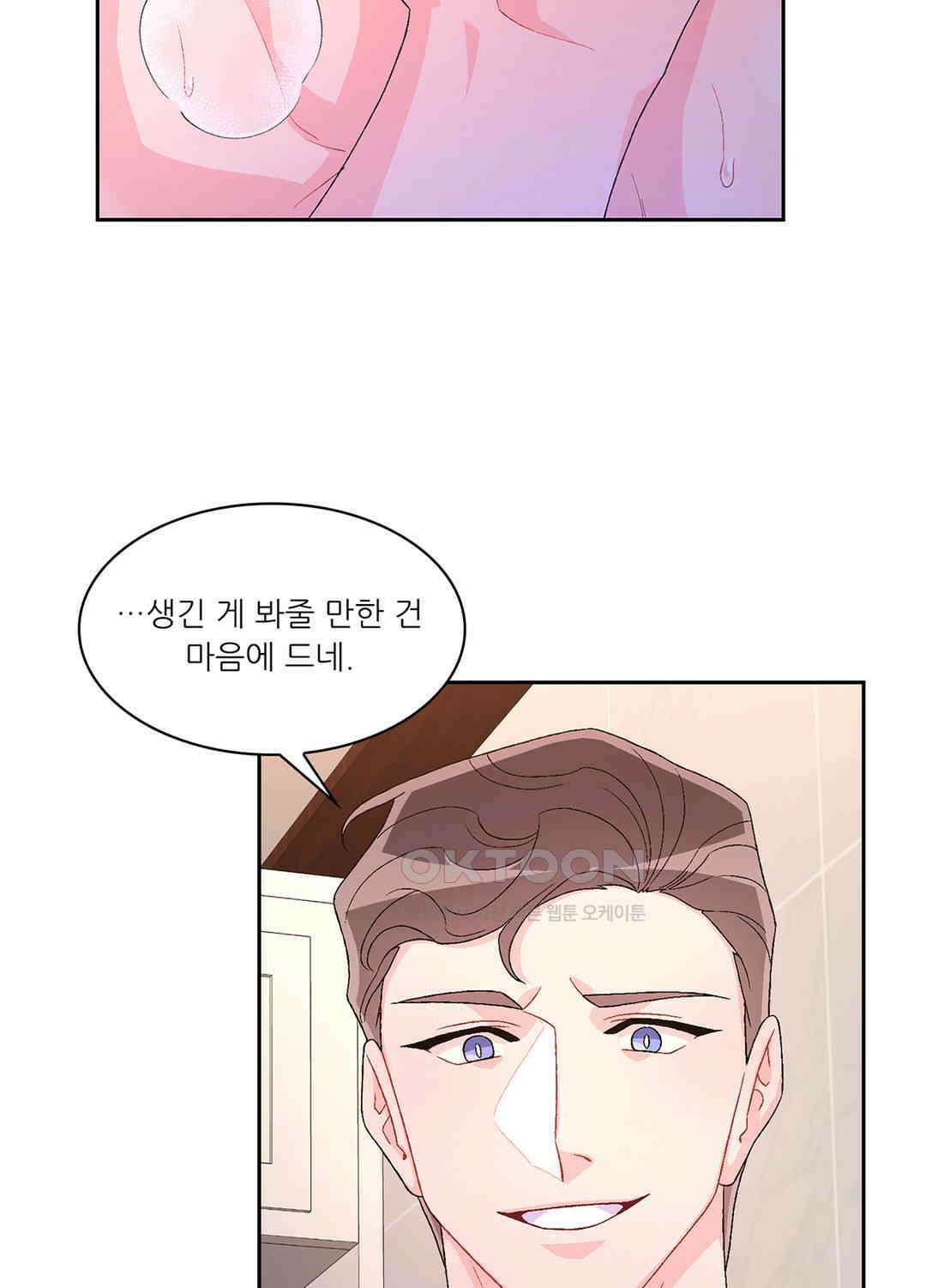 아서(Arthur) 47화 8