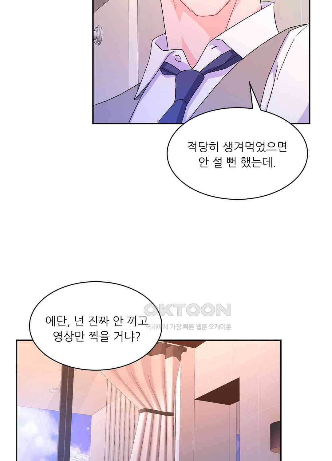 아서(Arthur) 47화 9