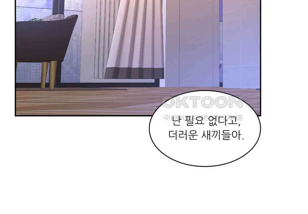 아서(Arthur) 47화 10
