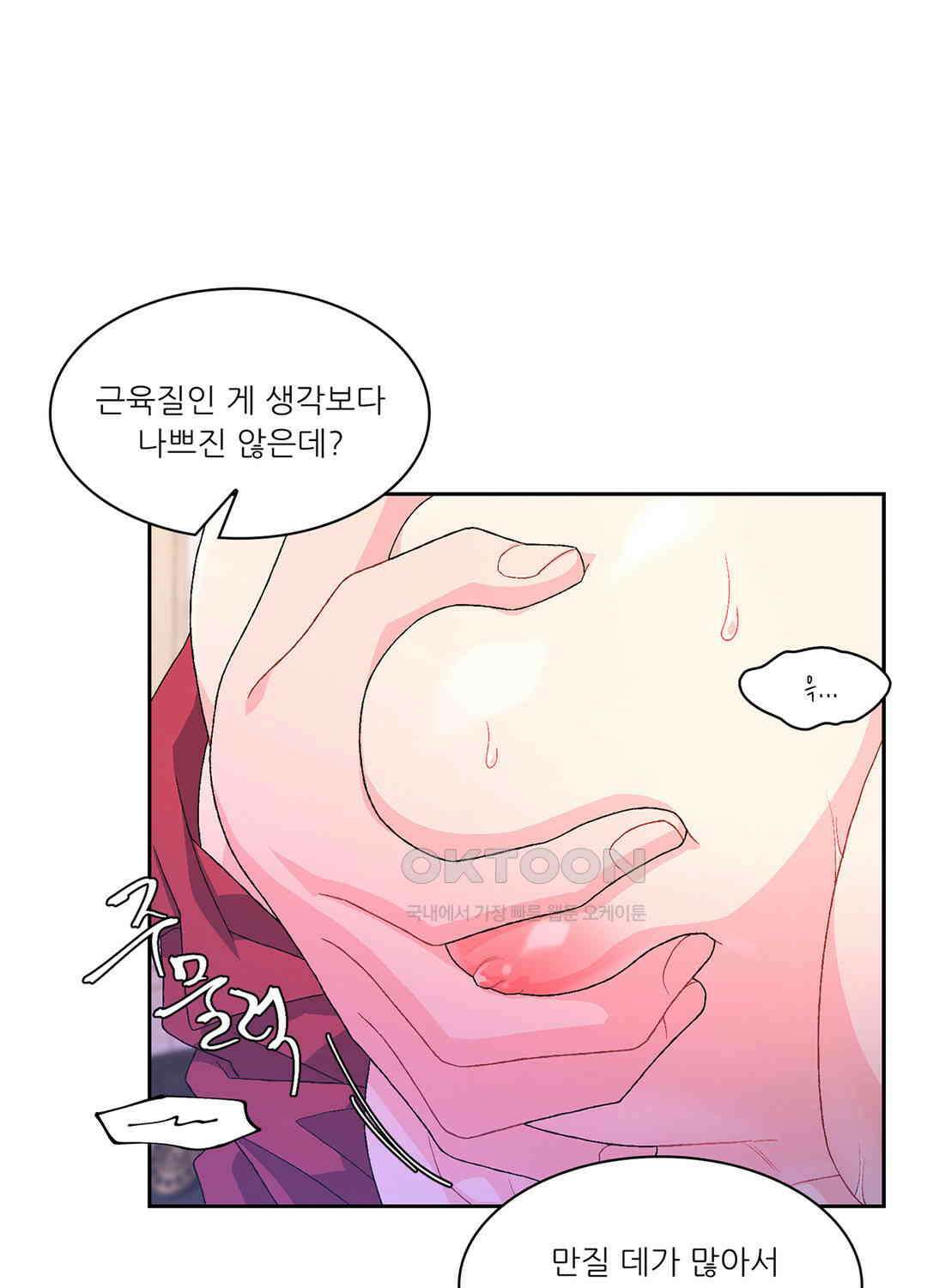 아서(Arthur) 47화 12