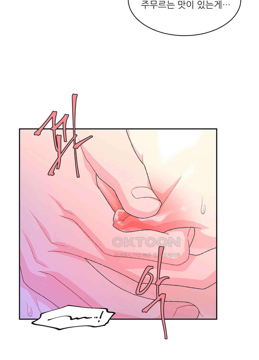 아서(Arthur) 47화 13