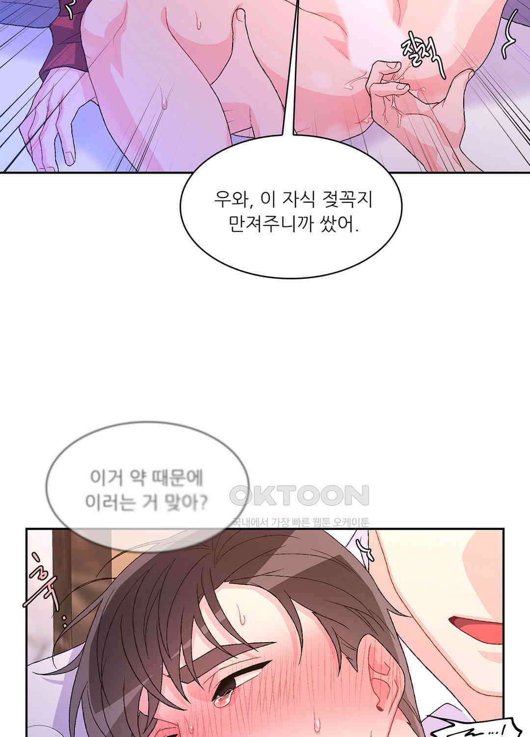 아서(Arthur) 47화 15