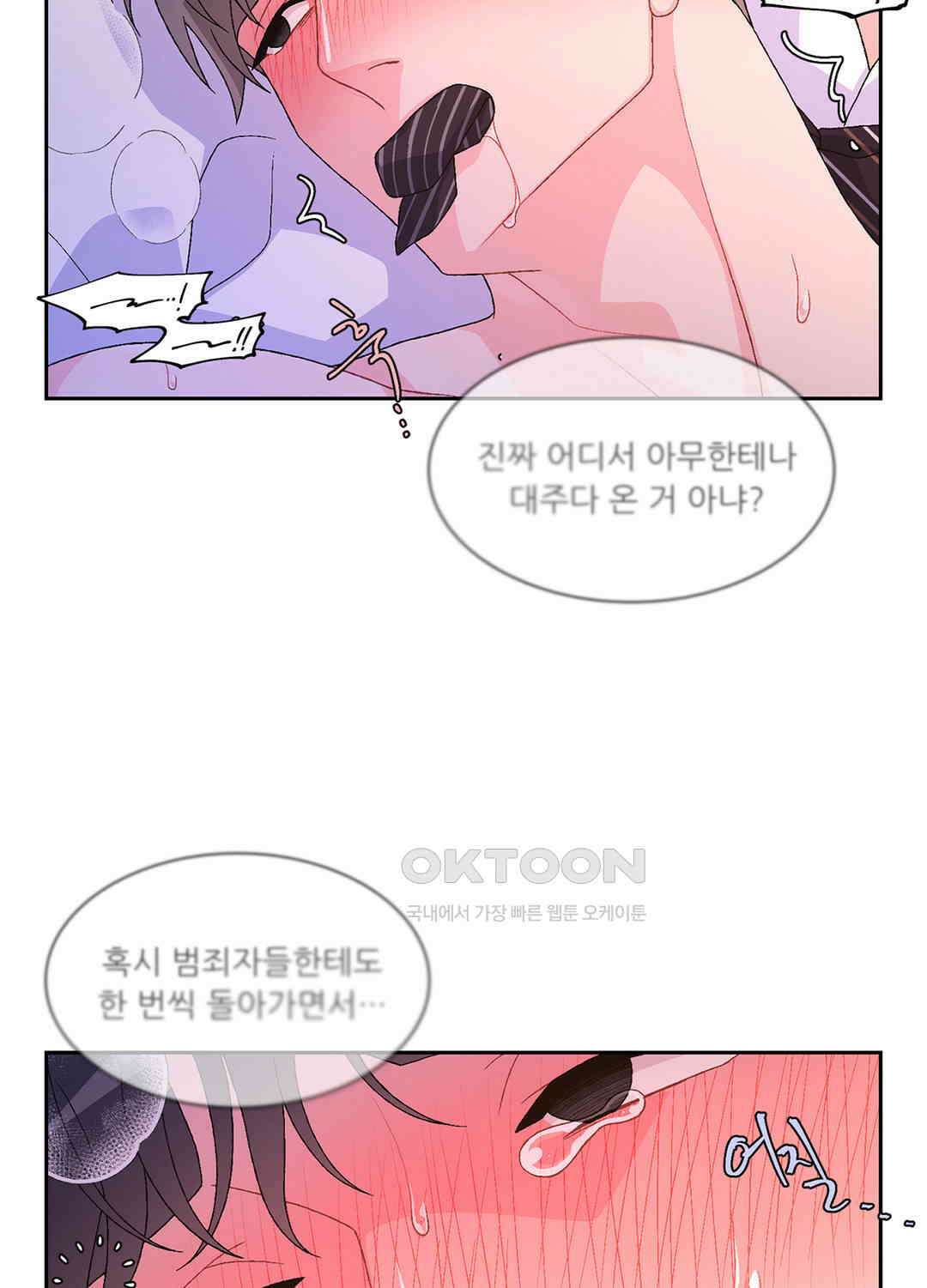 아서(Arthur) 47화 16