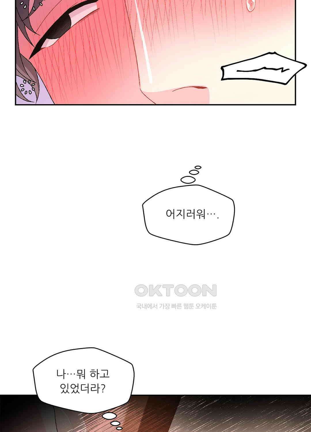 아서(Arthur) 47화 17