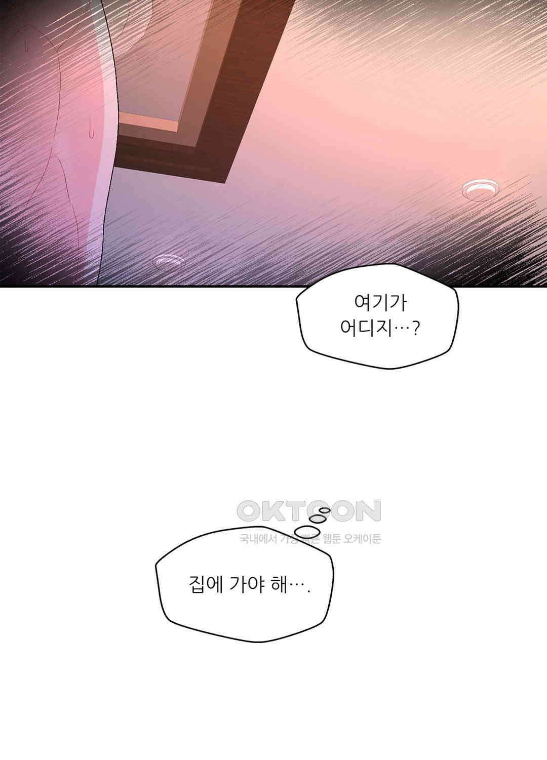 아서(Arthur) 47화 18