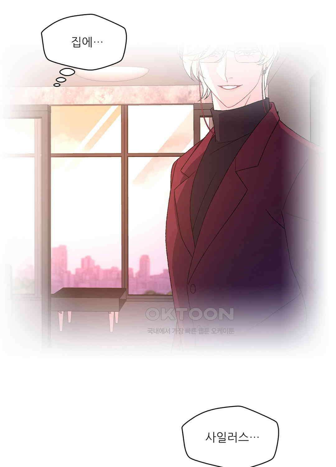 아서(Arthur) 47화 19