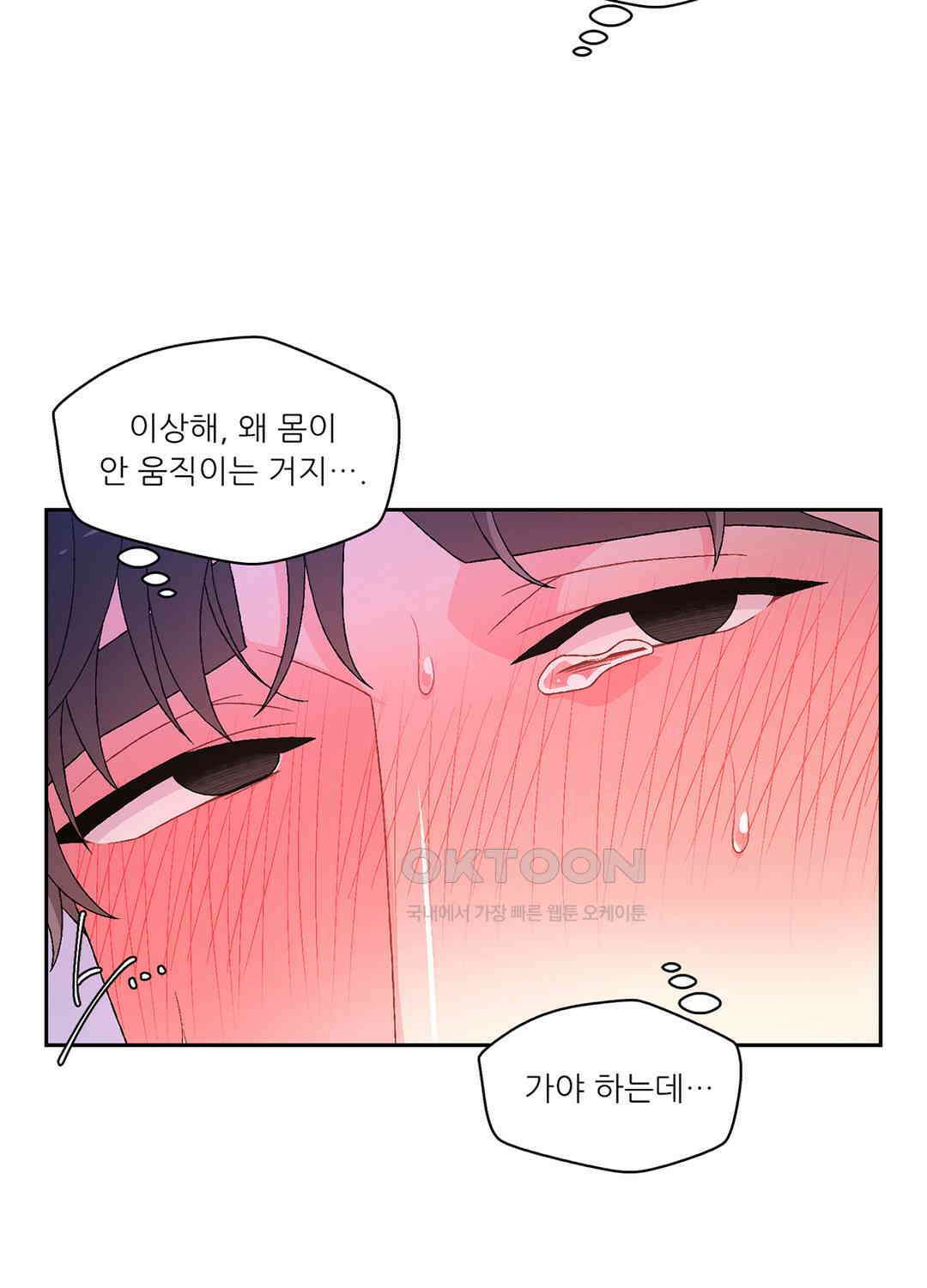 아서(Arthur) 47화 20