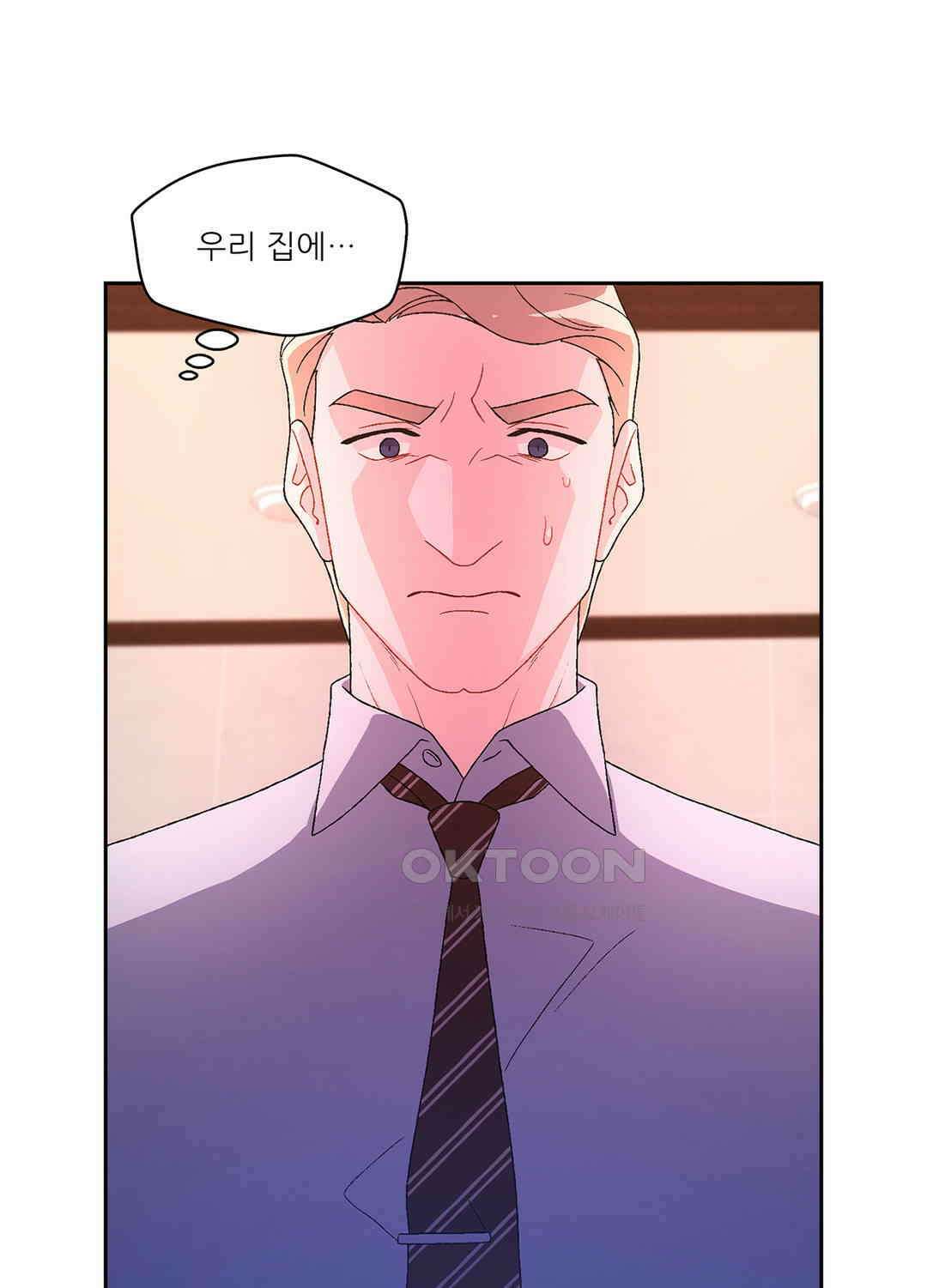 아서(Arthur) 47화 21