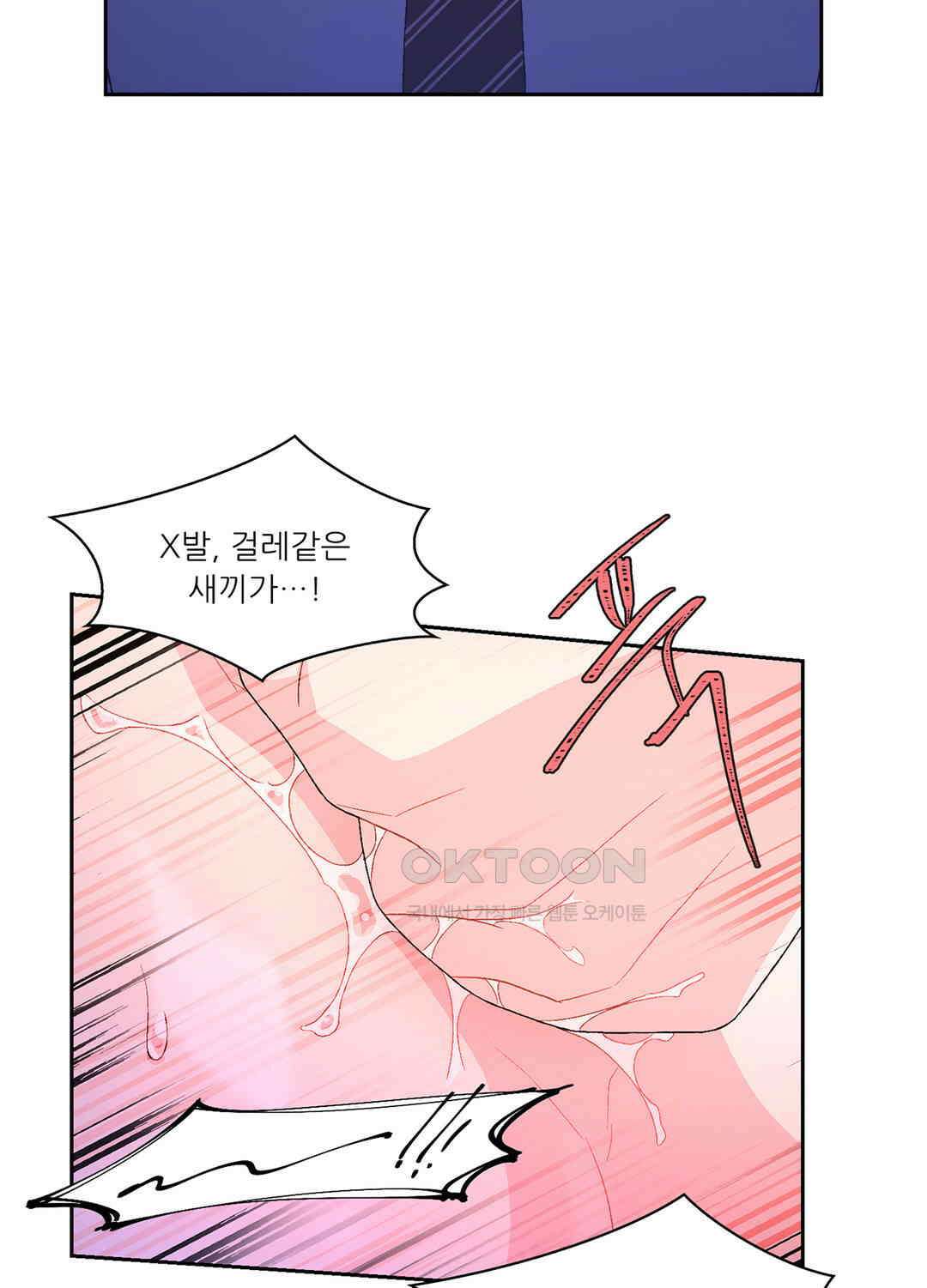 아서(Arthur) 47화 22