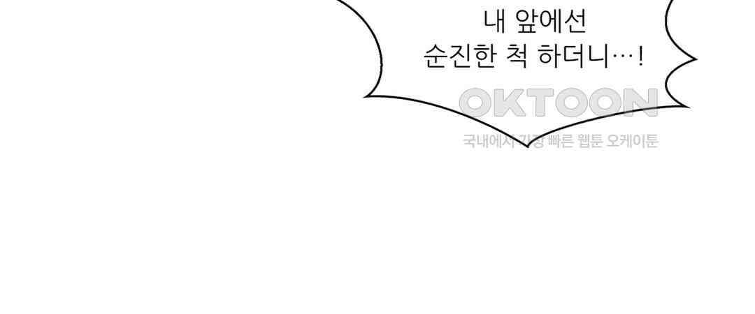 아서(Arthur) 47화 23