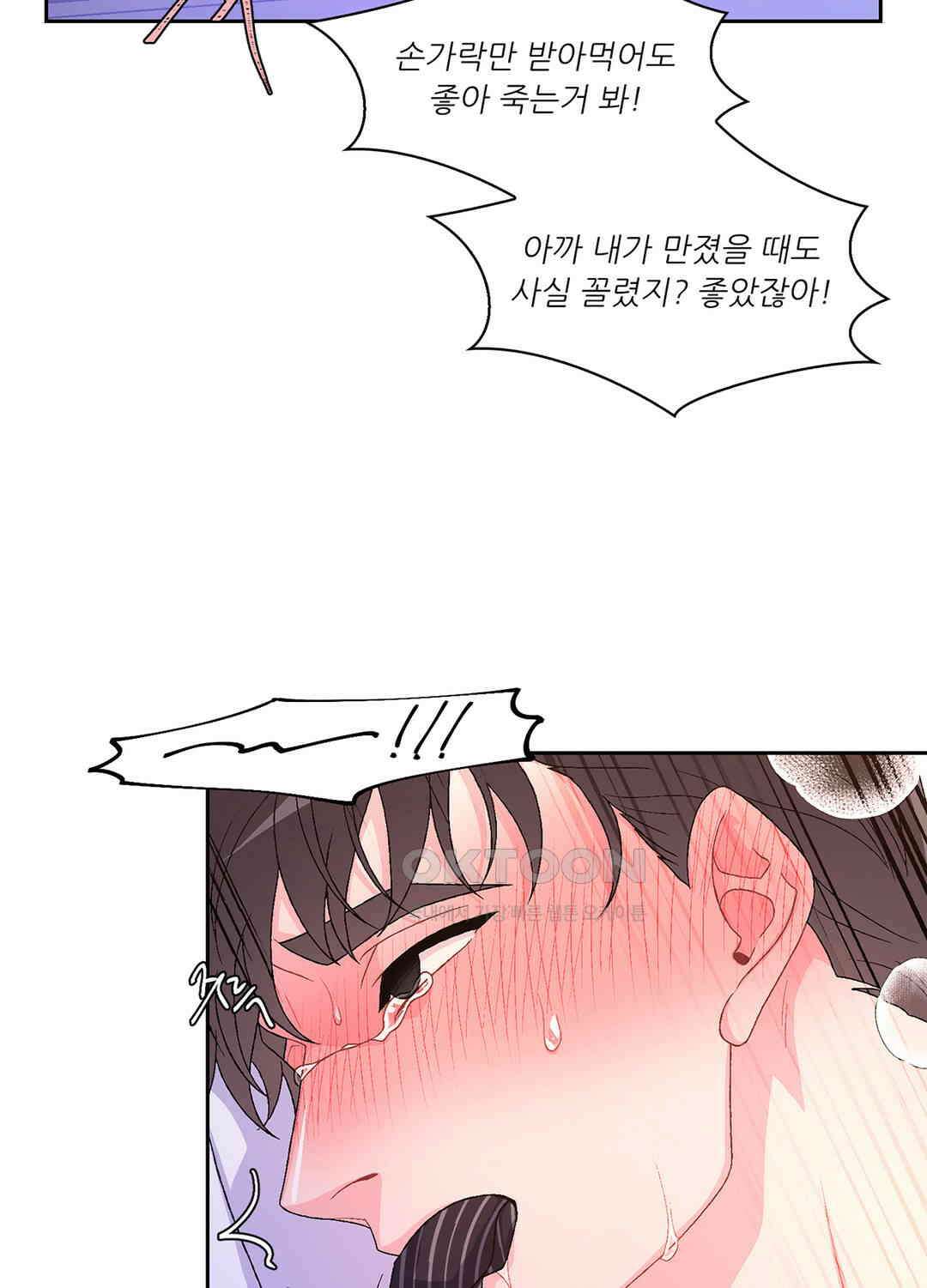 아서(Arthur) 47화 26