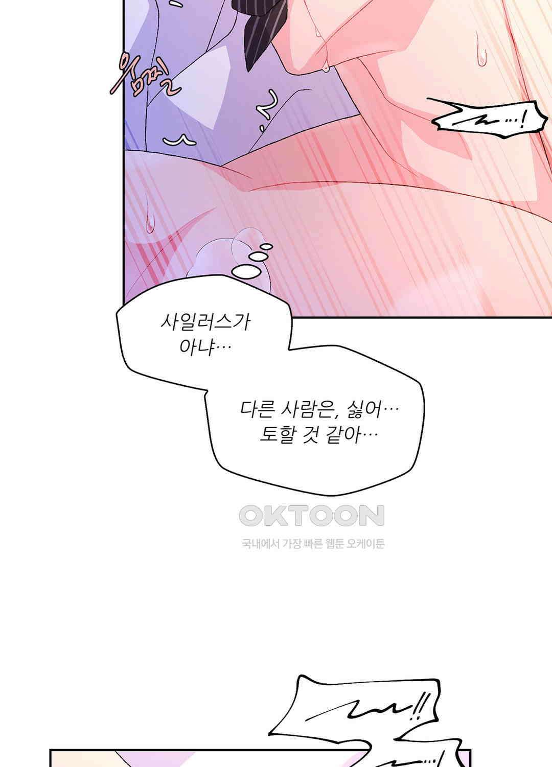 아서(Arthur) 47화 27