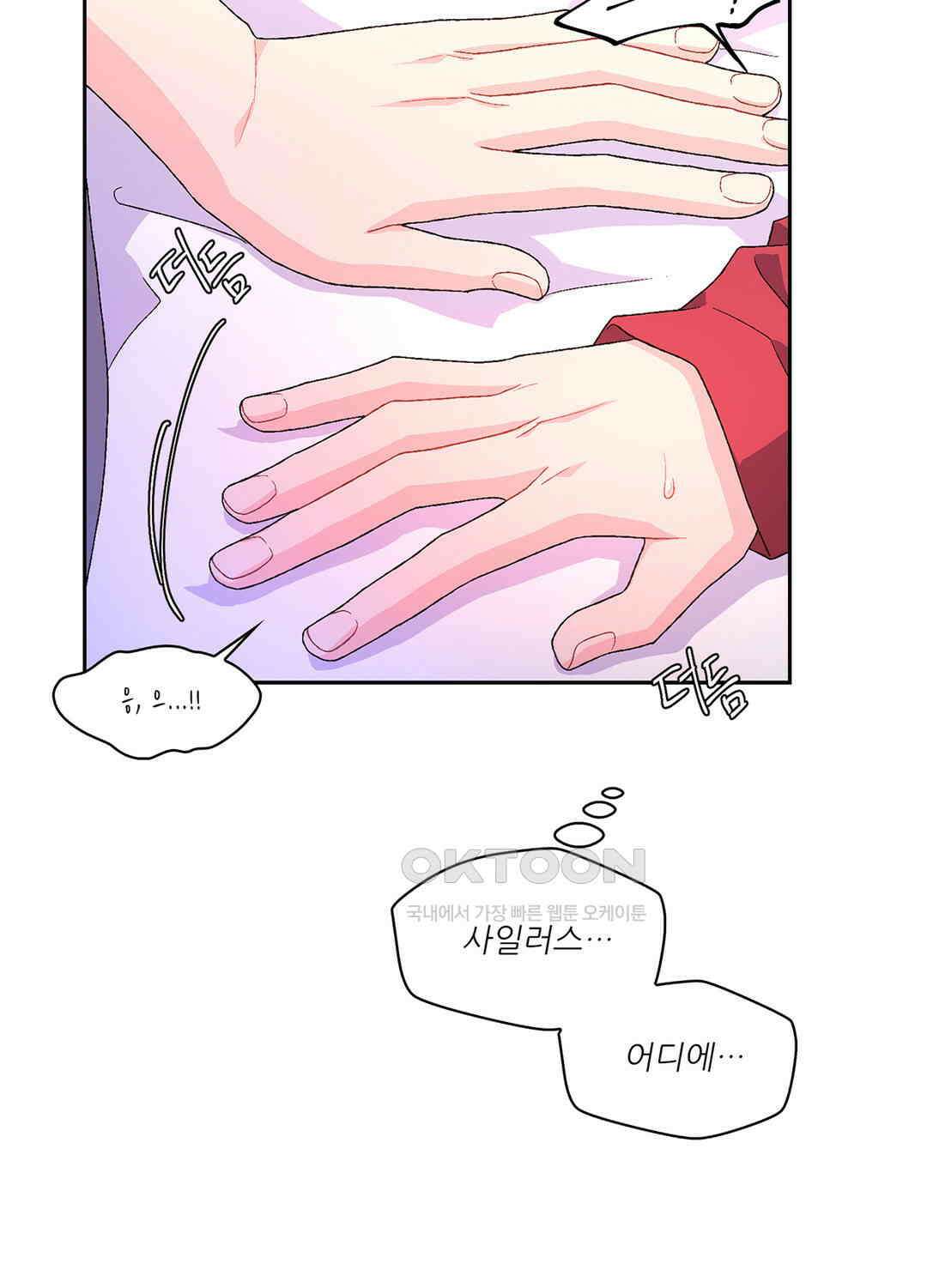 아서(Arthur) 47화 28