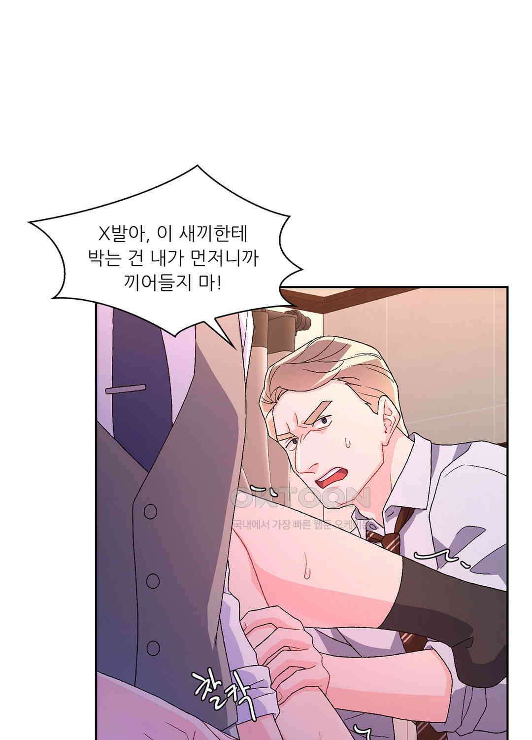 아서(Arthur) 47화 31