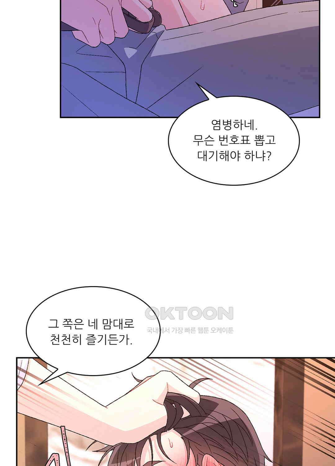아서(Arthur) 47화 32