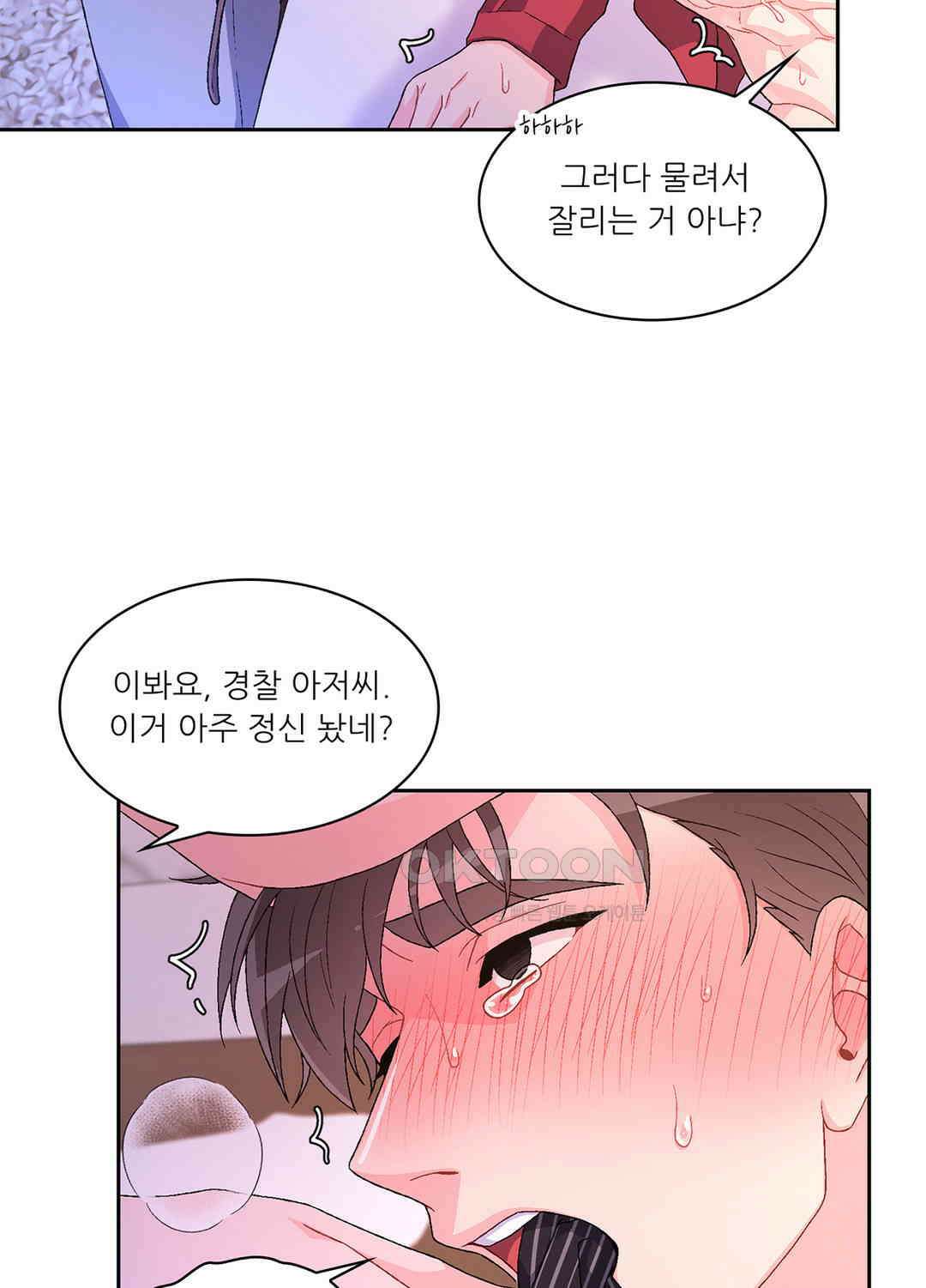 아서(Arthur) 47화 35