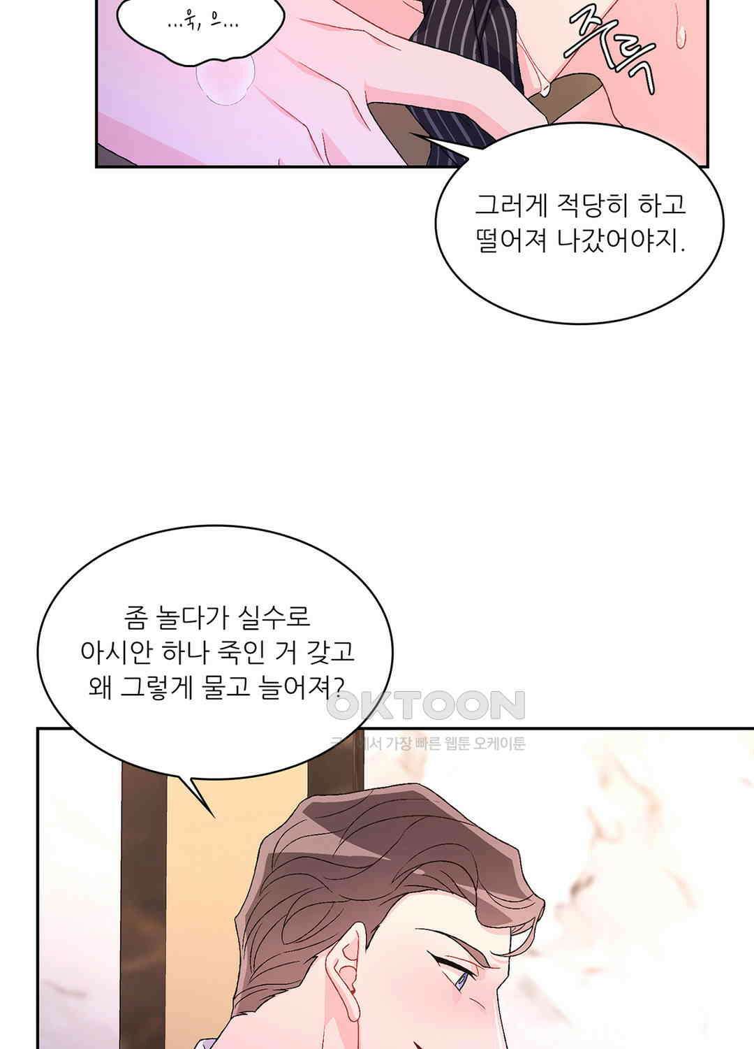 아서(Arthur) 47화 36