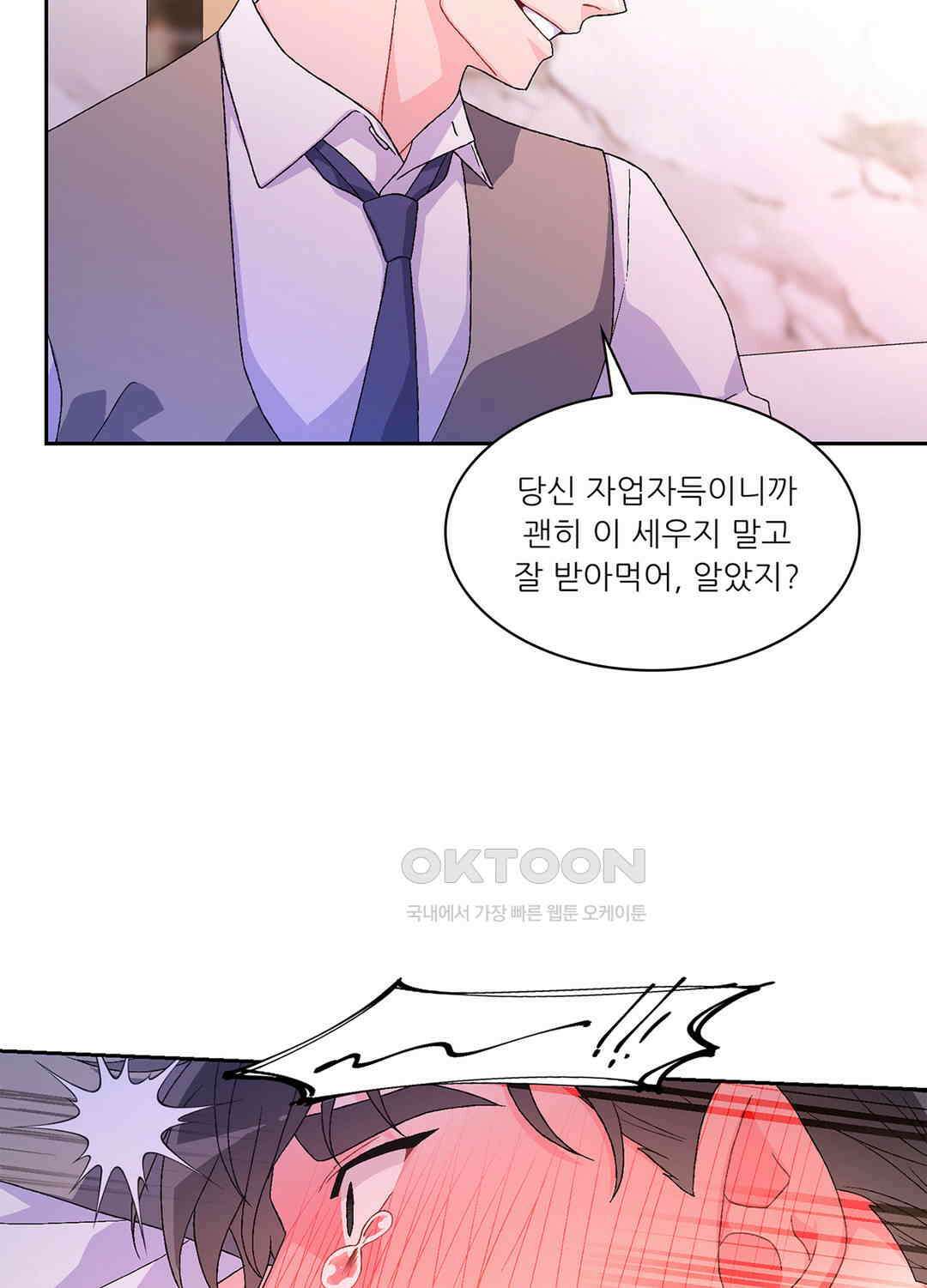아서(Arthur) 47화 37
