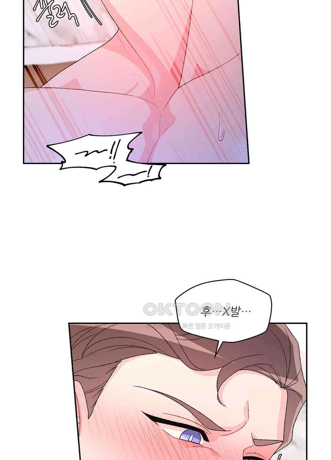 아서(Arthur) 47화 41