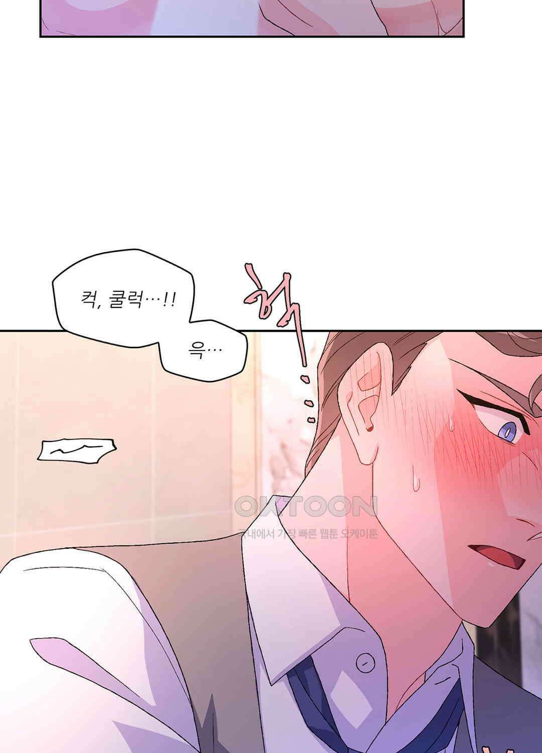 아서(Arthur) 47화 45