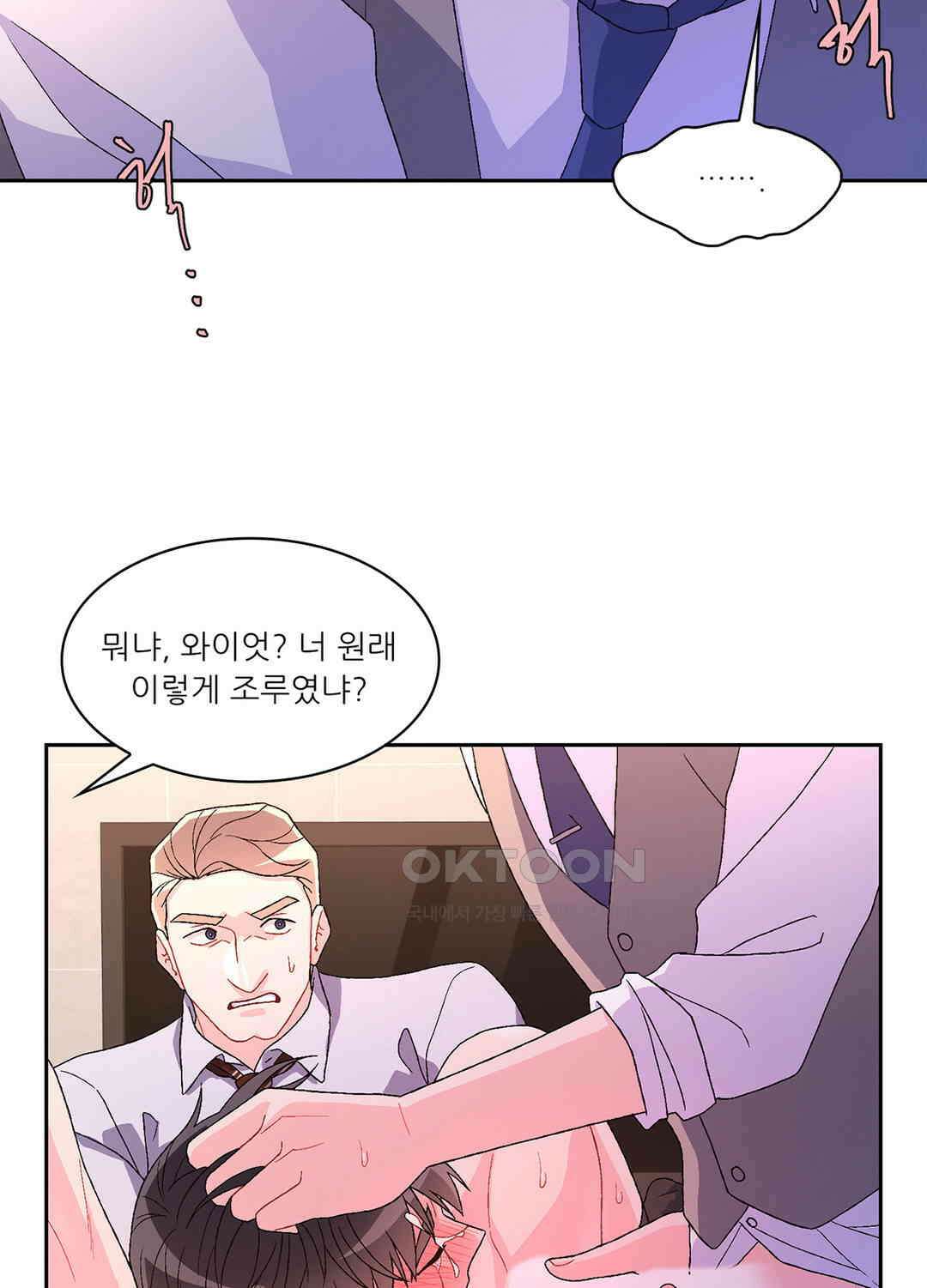 아서(Arthur) 47화 46